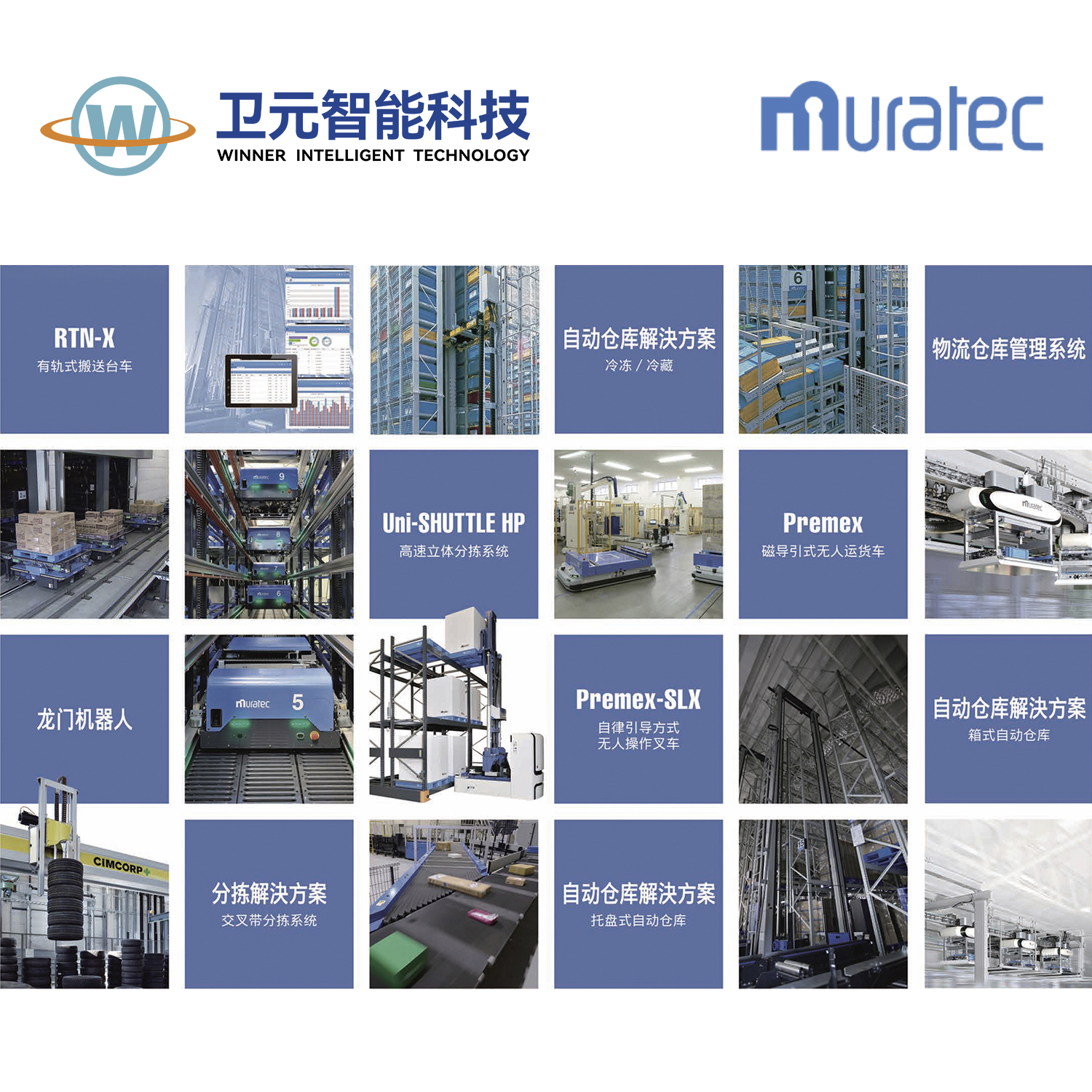 Muratec Automated Storage & Retrieval System